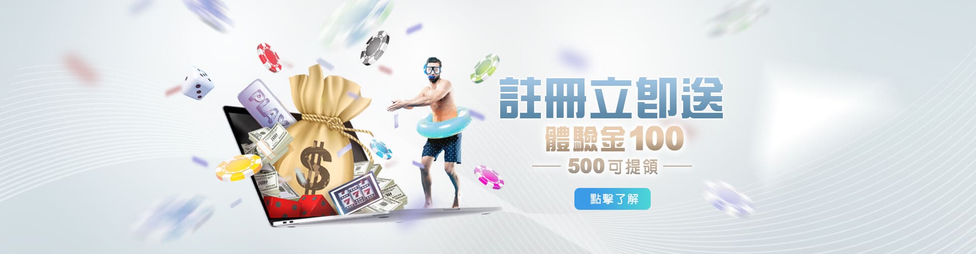 雄厚娛樂城註冊送100優惠