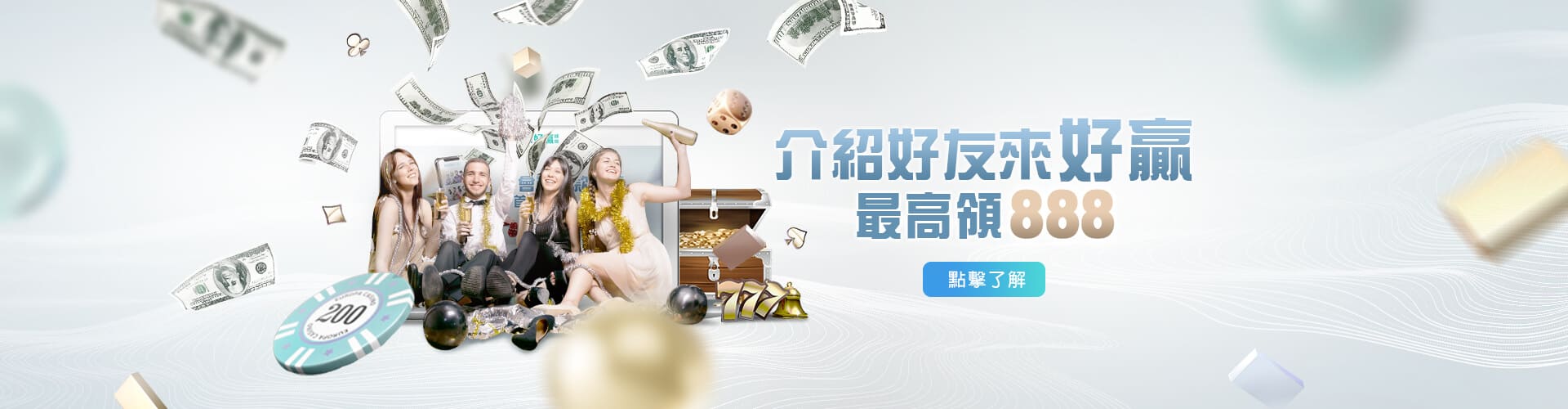 雄厚娛樂城介紹好友送888